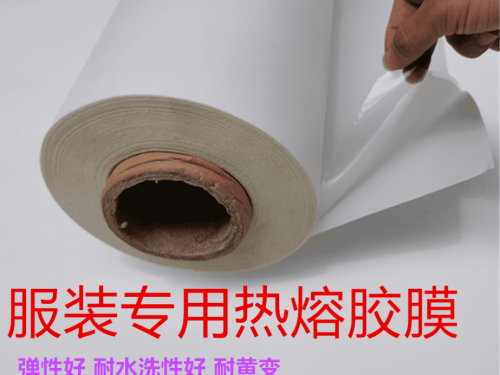 TPU膜無(wú)痕內(nèi)衣粘合高彈熱熔膠膜內(nèi)褲定制耐水洗、耐高溫tpu熱熔膠膜廠(chǎng)家直銷(xiāo)