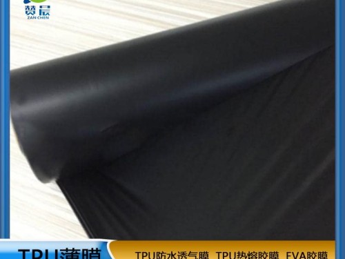 工廠直銷(xiāo) tpu黑色防水透氣薄膜tpu卷材聚酯厚0.015mm黑色復(fù)合薄膜