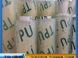 廠家直銷(xiāo) TPU片材全透明薄膜 TPU卷材功能性薄膜 免費(fèi)取樣