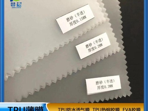 EVA薄膜廠家雨衣膜彩色雨具防塵薄膜雨衣原材料PEVA膜 現(xiàn)貨