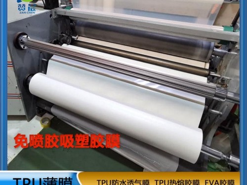 免噴膠吸塑膜 門柜板材用免噴膠膜貼合木板用低溫熱熔膠膜復合  ZC