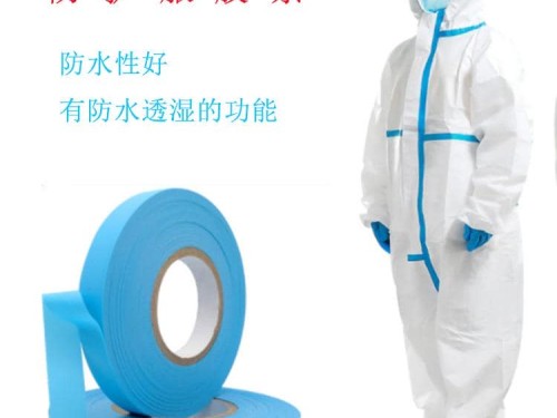 工廠直銷(xiāo) 彩色醫(yī)用防水透氣膜 藍(lán)色防水條TPU薄膜 醫(yī)用防護(hù)服膠條  ZC