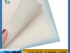 TPU薄膜廠家 免費取樣   ZC