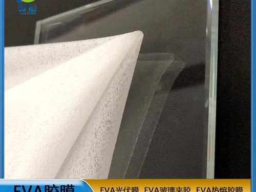 EVA生產(chǎn)廠家