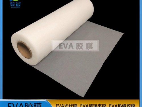 eva光伏膜  EVA薄膜廠家 現(xiàn)貨  ZC