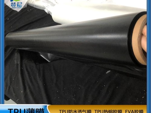 薄膜廠家 黑色TPU膜防水透氣膜功能性薄膜規(guī)格0.05mm*1 本產品采