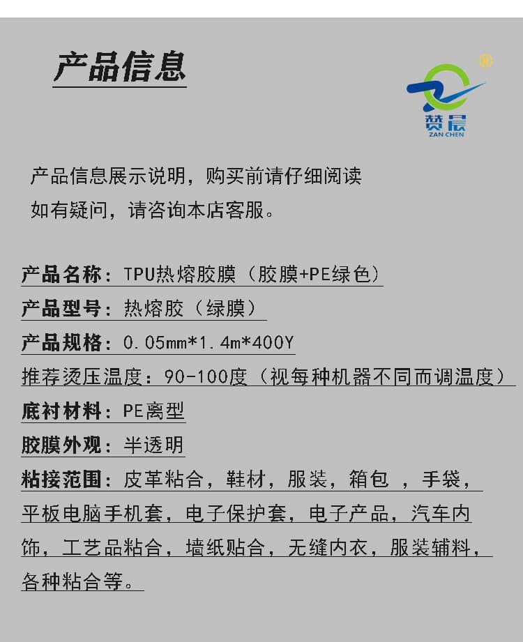 tpu薄膜，tpu薄膜生產(chǎn)廠家
